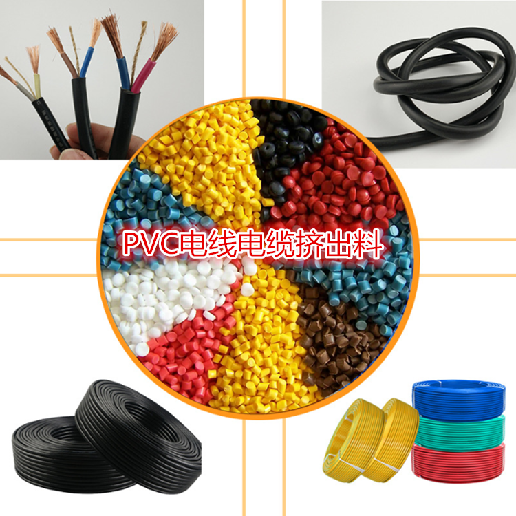 PVC电缆料技术知识介绍，PVC配方设计时要考虑的要求